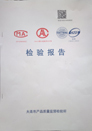 第三方产品质量检验报告