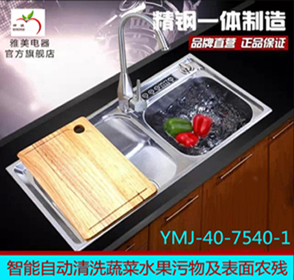 家用智能果蔬净洗机