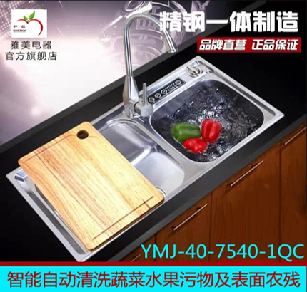 超高效清洗杀菌型家用智能水槽